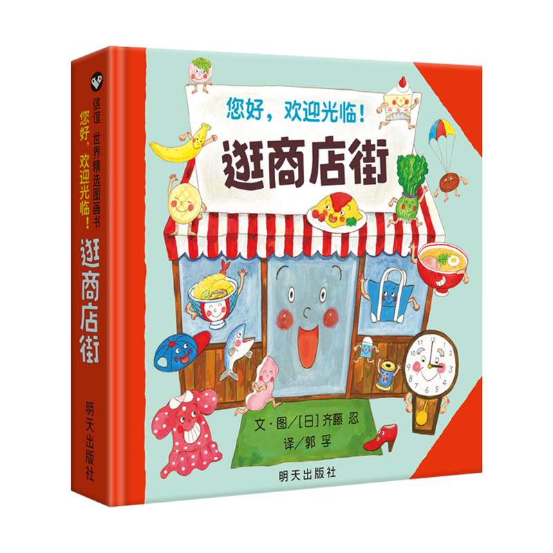 Merhaba, Alışveriş Caddesine H - Kids Education And You incelemesi ve fiyatı