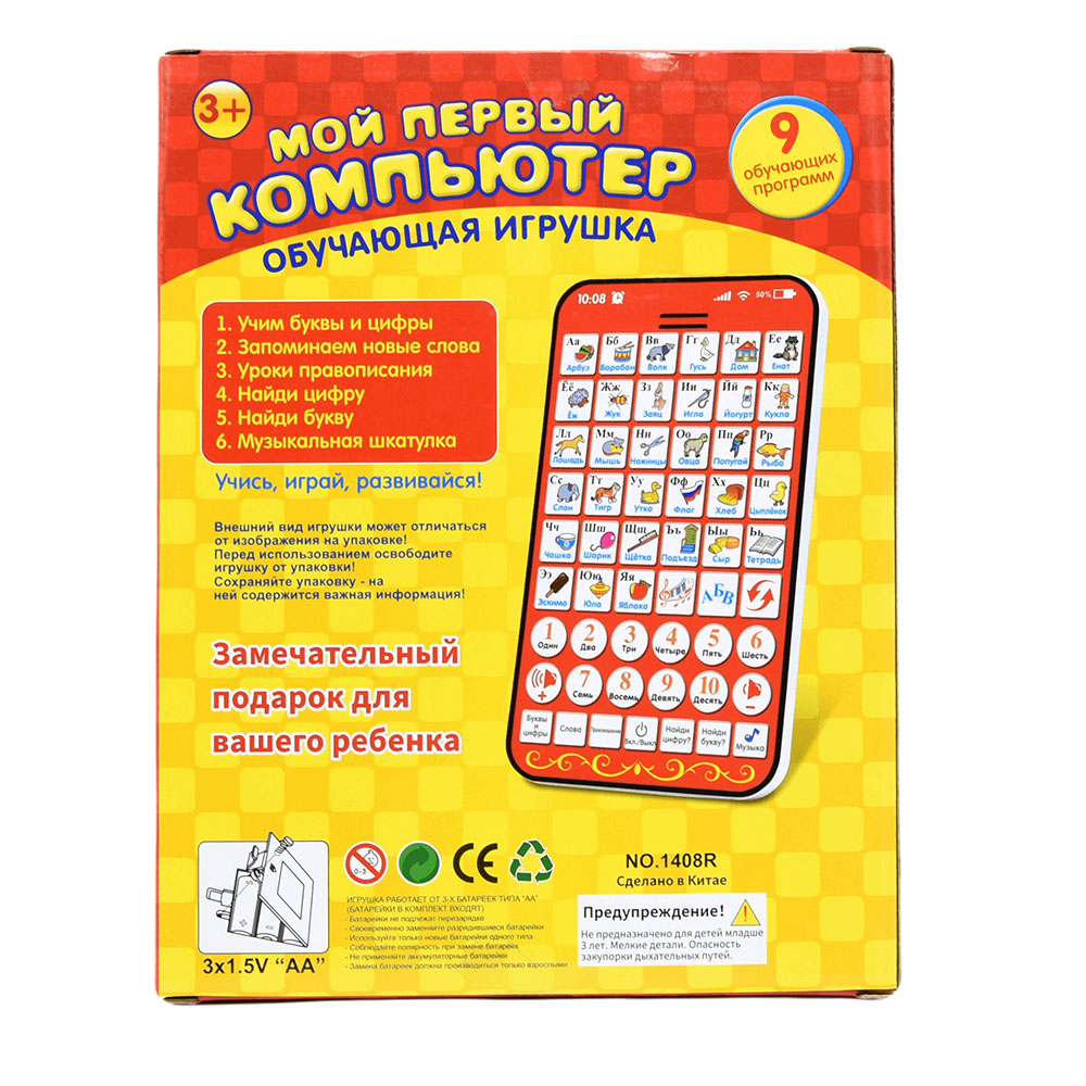 Yeni Çok Fonksiyonlu Rus Öğren - Kids Education Laptop incelemesi ve fiyatı