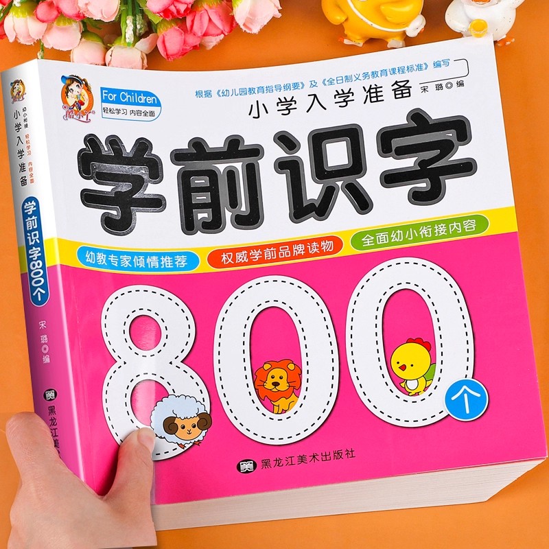 Okul Öncesi Okuma Yazma: 800 Ç - Kids Education And You incelemesi ve fiyatı